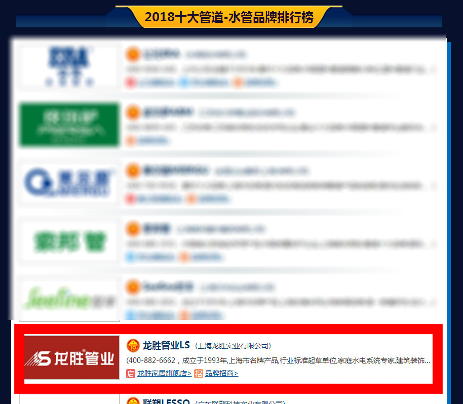 ppr水管十大品牌中都有哪些牌子?又是哪個牌子比較好呢? ppr水管十大品牌中都有哪些牌子?又是哪個牌子比較好呢?