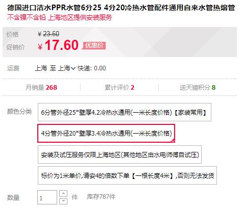 德國(guó)進(jìn)口ppr水管品牌價(jià)格對(duì)比,同規(guī)格下價(jià)格是否有大差距? 德國(guó)進(jìn)口ppr水管品牌價(jià)格對(duì)比,同規(guī)格下價(jià)格是否有大差距?