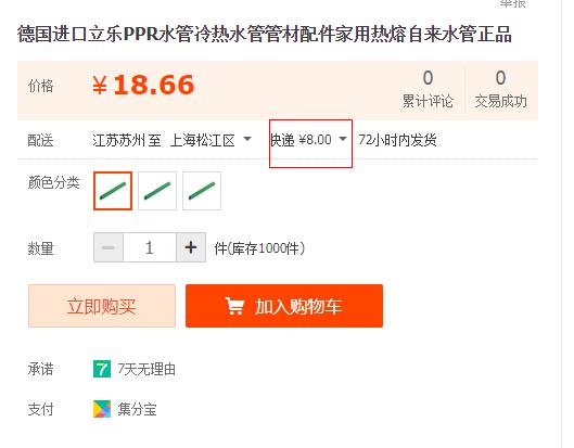 德國(guó)進(jìn)口ppr水管品牌價(jià)格對(duì)比,同規(guī)格下價(jià)格是否有大差距? 德國(guó)進(jìn)口ppr水管品牌價(jià)格對(duì)比,同規(guī)格下價(jià)格是否有大差距?