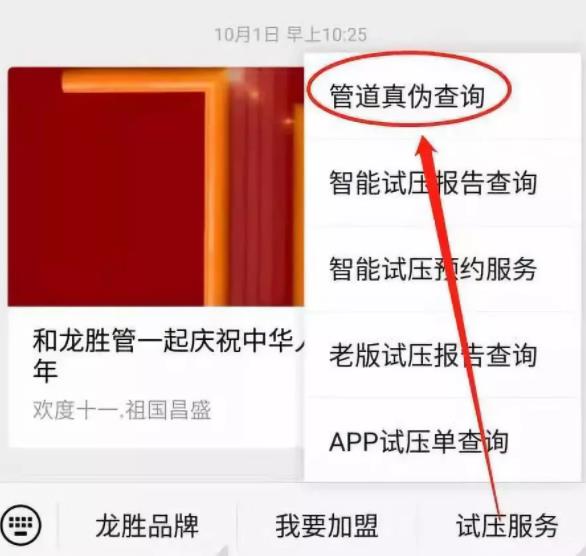 龍勝管真?zhèn)尾樵兺ǖ涝谀睦?請(qǐng)認(rèn)準(zhǔn)并使用正品龍勝管! 龍勝管真?zhèn)尾樵兺ǖ涝谀睦?請(qǐng)認(rèn)準(zhǔn)并使用正品龍勝管!