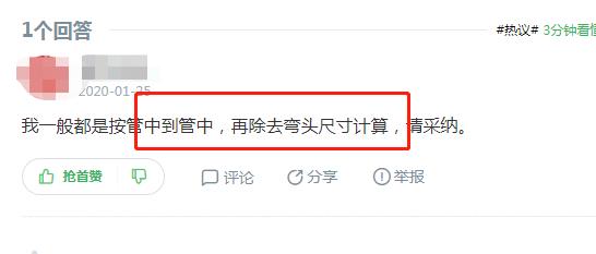 ppr熱熔管怎么計算尺寸？看實戰(zhàn)水工師傅怎么說！