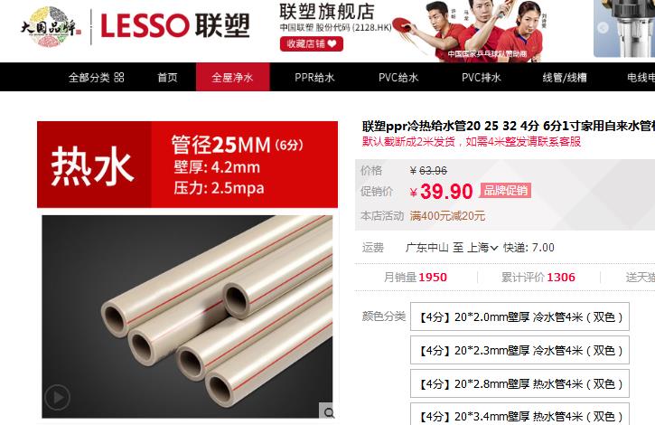 常見聯(lián)塑ppr水管管徑規(guī)格有哪些？在這里可以直接看數(shù)據(jù)！