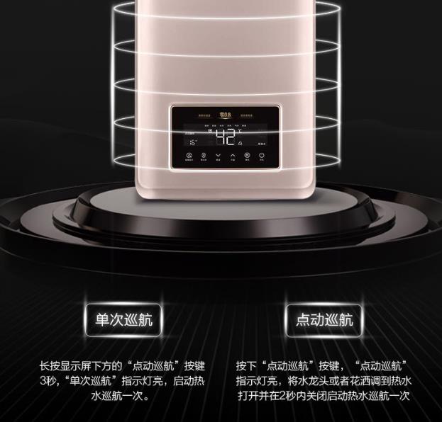 美的熱水器16升零冷水說明書，不如直接看天貓功能圖