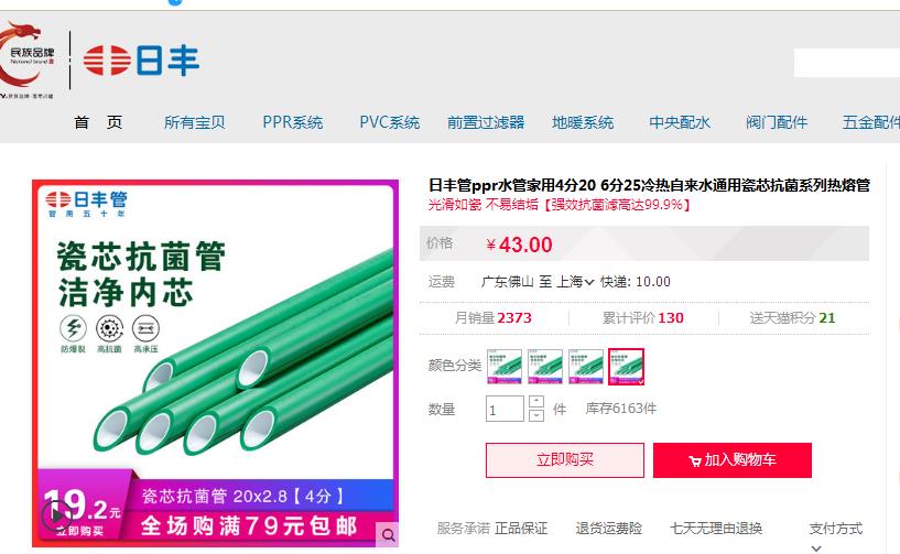 日豐管業零售價格一般多少錢？和龍勝管比哪個更具性價比？