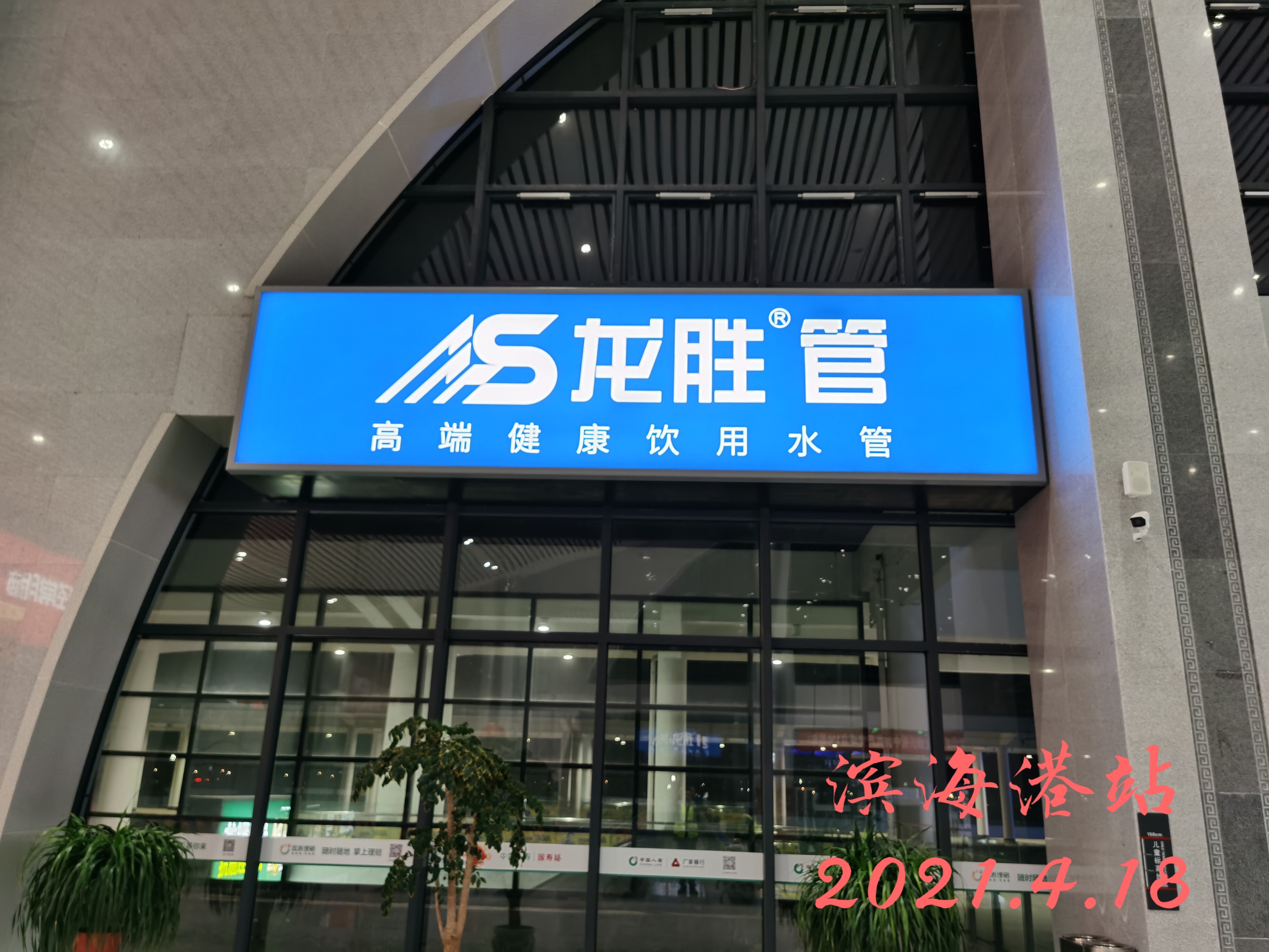 龍勝管高鐵廣告50城同步上線,刷屏億萬人! 龍勝管高鐵廣告50城同步上線,刷屏億萬人!