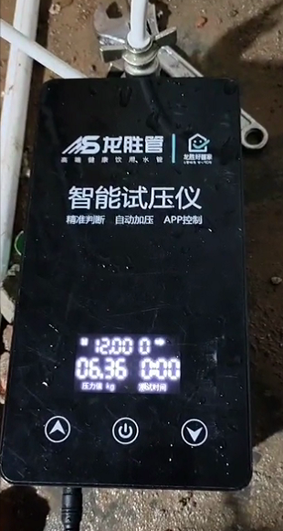 【龍勝智能試壓APP】使用中BUG以及產生問題答疑合集匯總 【龍勝智能試壓APP】使用中BUG以及產生問題答疑合集匯總