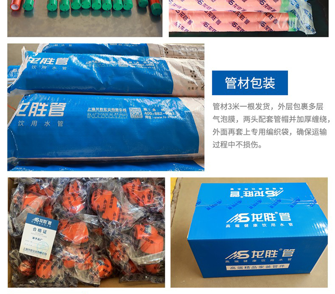 龍勝吉管國際SIAA抗菌認(rèn)證