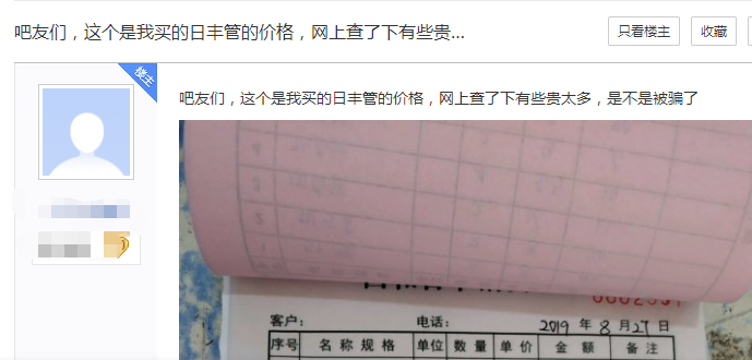 網友爆日豐管太貴了??？不曾想這一帖，竟還產生了共鳴！