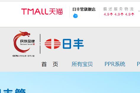 日豐ppr水管價(jià)格表哪里有？訪問它，官方價(jià)格一覽無遺！