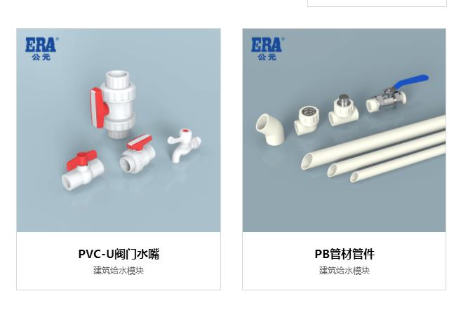 公元水管什么顏色的質量好？工程和家裝管得區分開！