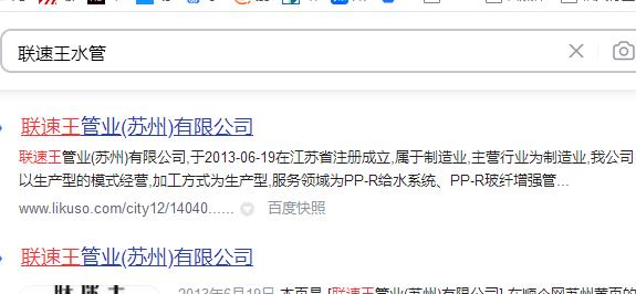 聯速王水管好還是日豐管好？這真相有點驚呆了我！