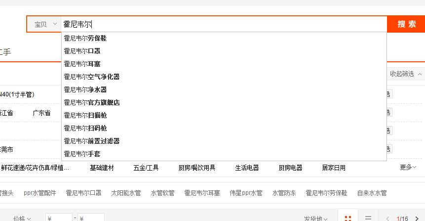 霍尼韋爾ppr水管價格是多少？當看到這個結(jié)果，你能接受嗎？