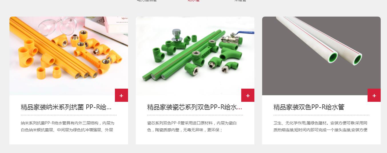 聯塑精品家裝管怎么樣？看似一樣，實則大不相同！