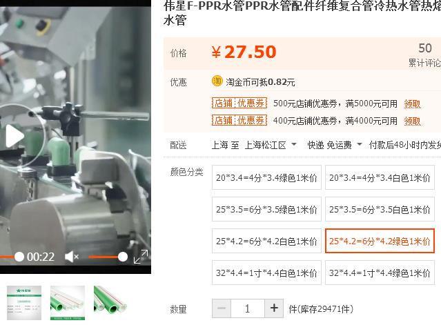 偉星水管多少錢一根？不想買貴了！這個報價準沒錯！