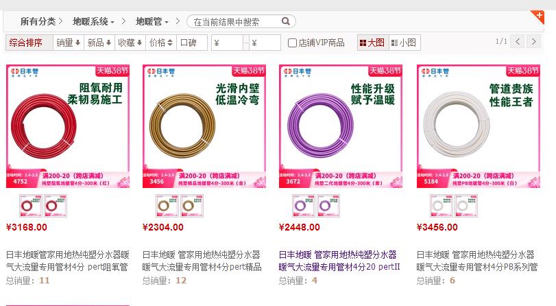 日豐地暖管哪種顏色最貴？4種顏色都是什么材質(zhì)？