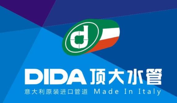 頂大水管與日豐哪個好？了解它，就不會猶豫了！