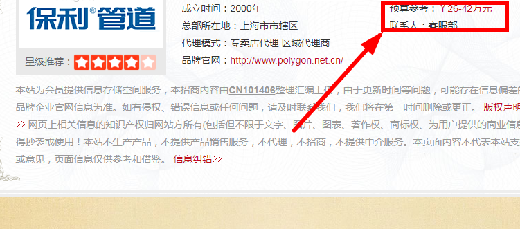 縣級保利管道代理多少錢？代理流程是怎么樣的？