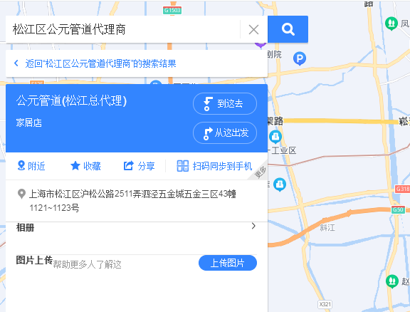 松江區公元管道代理商有嗎?聯系方式是什么? 松江區公元管道代理商有嗎?聯系方式是什么?