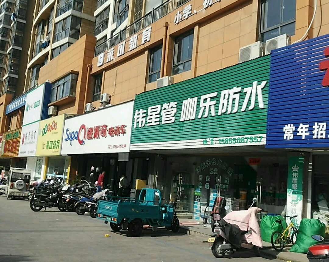 天長的偉星管業代理商地址在什么位置？門頭照都能看到！