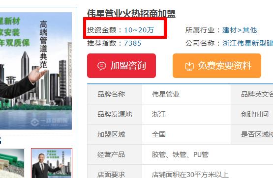 單獨(dú)做偉星分水器代理商可以嗎?加盟偉星需要多少錢(qián)? 單獨(dú)做偉星分水器代理商可以嗎?加盟偉星需要多少錢(qián)?