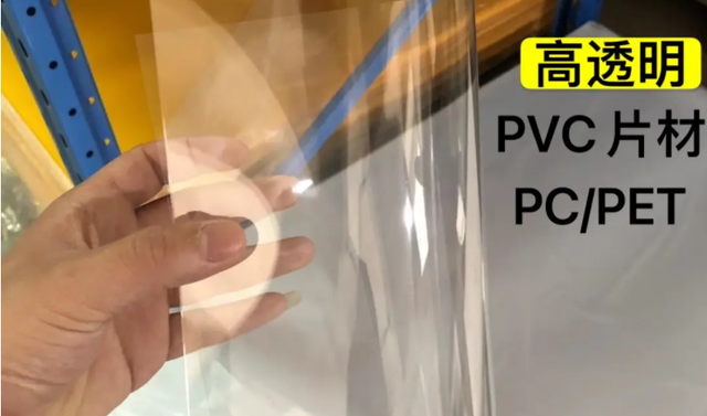 pc和pvc有什么區別嗎？6點不同，你知道幾個？