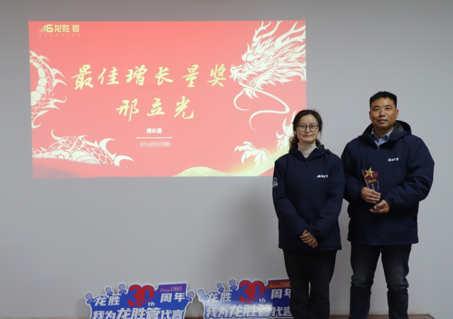 龍勝動(dòng)態(tài) | 破局·新生——龍勝管2024年全國營銷會議圓滿舉辦！