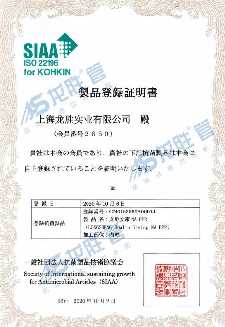 龍勝管又獲CIAA抗菌認證，成國內首個雙抗菌認證品牌