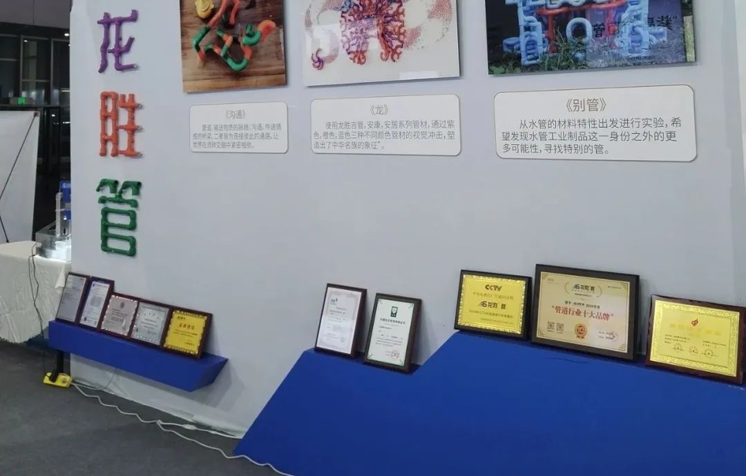 龍勝管2025成都建博會:用科技重塑健康,以藝術定義未來 龍勝管2025成都建博會:用科技重塑健康,以藝術定義未來