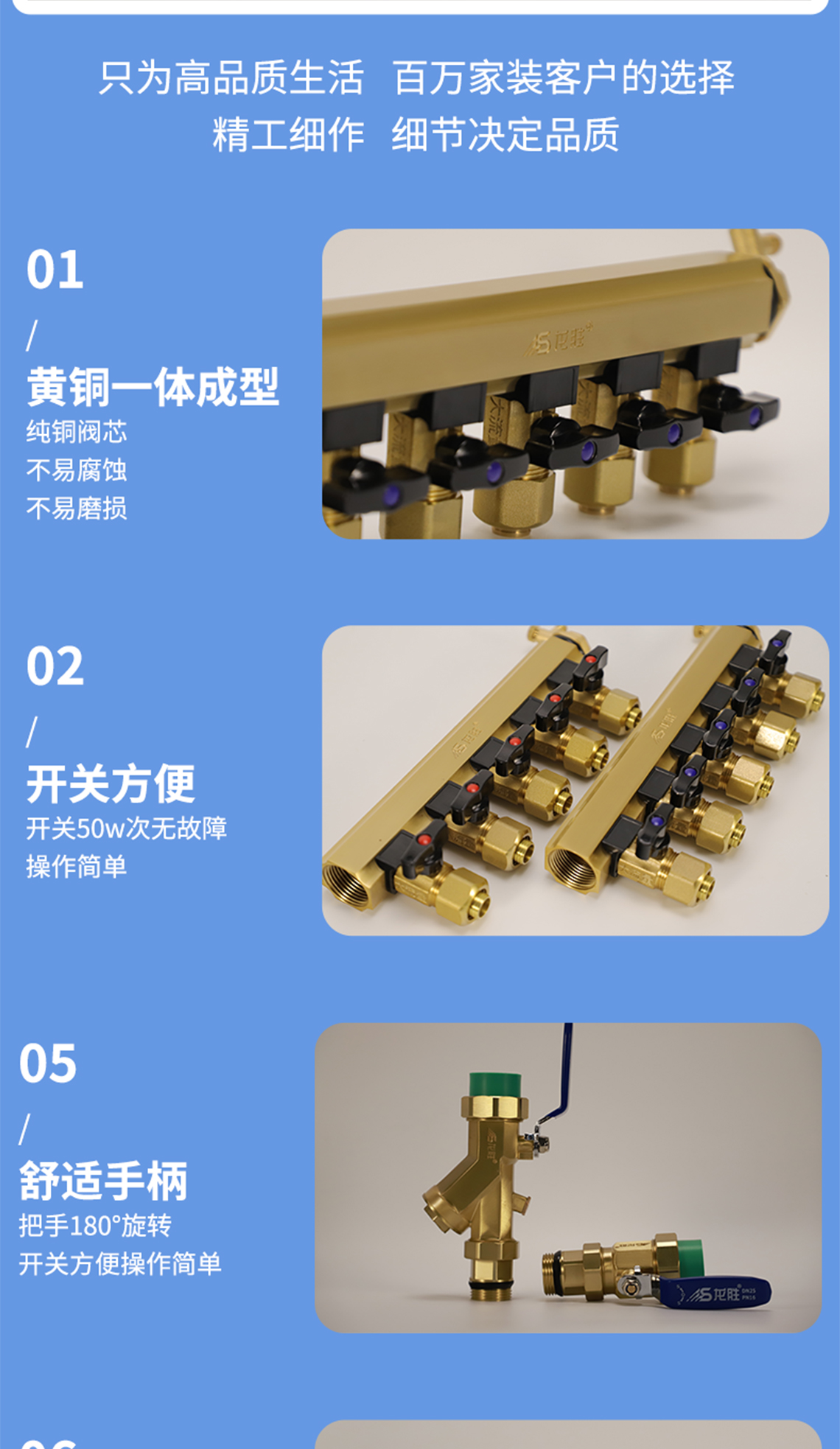 龍勝管黃銅本色集分水器