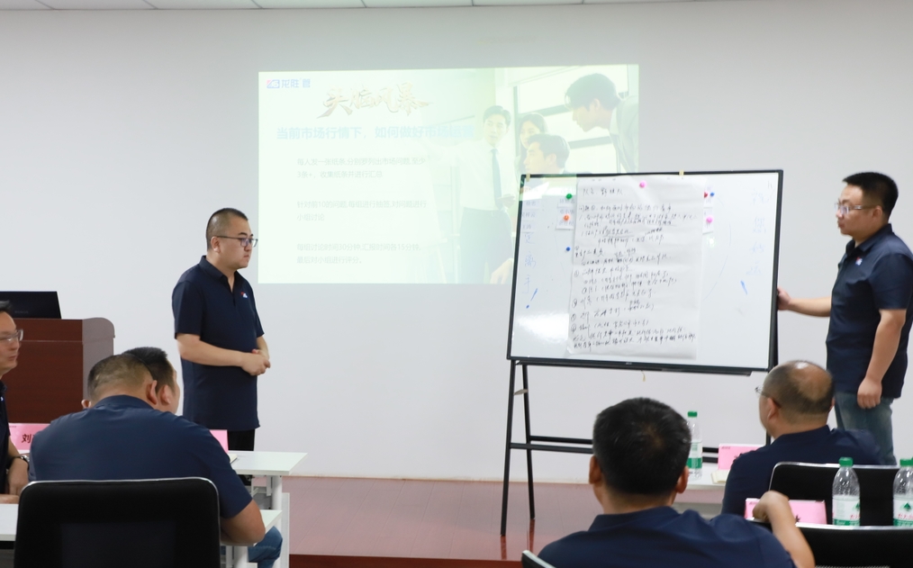 逆勢(shì)破局，聚力前行！龍勝管2025上半年度營(yíng)銷會(huì)議圓滿落幕！
